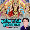 Pushkar Bharti - Chunariya Le Ailau Durga Maharani