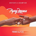 Anivar feat Adamyan - Руку Держи RJS Remix Sefon Pro