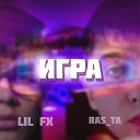 Lil Fx feat RaSTa - Игра