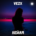 VEZX - Лейла