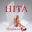 HITA - Кирилл