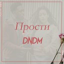 DNDM - Прости