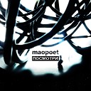 MAOpoet - Через пыль Instrumental