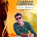 Chandan Chanchal - Chalas khet mein pikanik manaave