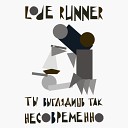 Lode Runner - Слезою кровь не смоешь