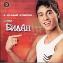 Дима Билан - Полная луна