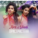 Alex Vladi - Пристрастена