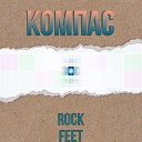 RockFeet - Компас