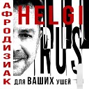 Helgi RUS - Близость неба и земли