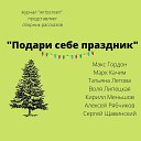 Иван Абрамов - По особому заказу