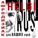 Helgi RUS - Потерянный в атомах