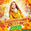 гр Кристалл - Уходи ALEX MALYUGIN REMIX 2020