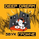 Deep Dream - Лето