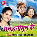 Shashi Singh Radha Panday - Ane One Nahi Ghuma