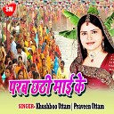 Khushboo Uttam - Hali Hali Ugi A Suruj Dev