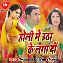 Avinash Bholu - Bhaiya Ke Sali Best Best