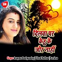 Anupma Deshpandey Vinod Rathor - Sariya Kahe Na Penhala Re Jatin