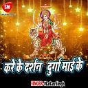 Madan Singh - Ek Hi Bharosa Bate Raure A Maiya