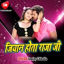 Sanjay Chhaila - Pyar Kahe Tu Hamra Se Kailu
