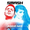 DJ Smash feat Люся Чеботина - Амнезия feat Люся Чеботина Elxs1r…