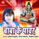 Radha Panday - Kamar Hila Ke Dewghar Me Hum Aso Nachab