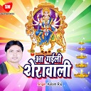 Aalam Raj - Ho Ke Sher Pe Sawar