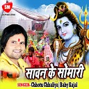 Chhotu Chhaliya - Galti Se Bhauji Sawan Me Khailu Machhariya
