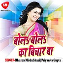 Priyanka Gupta - Leke Ham Takiya Sutila Sakhiya