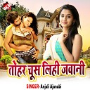Abhimanyu Thakur Manu - Tohar Chus Lihi Jawani Bhojpuri Song