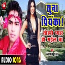 Rangwaz Raja - Suna Priyanka Tohse Pyar Ho Gail Ba Bhojpuri…