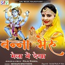 Raju rawal - Banna Bheru Mela Mein Dekha