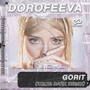 Dorofeeva - Gorit Kolya Dark Remix