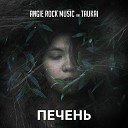 Angie rock music feat TAUKAI - Печень