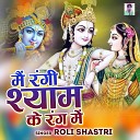 Roli Shastri - Mai Rangi Shyam Ke Rang Mein