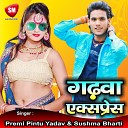 Premi Pintu Yadav Shushma Bharti - Gadhwa Express Bhojpuri Song