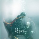Soe Eun Kwang BtoB - Dreaming Of Spring Hibernation
