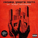 Руставели - Искать Feat White Hot Ice Bass Version Prod By…