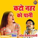 Naresh Chaitanye Shastri - Kato Neher Ko Pani