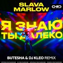 Slava Marlow - Я знаю ты далеко Butesha DJ Kleo Radio…