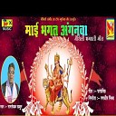 Ram Sewak Thakur - Mai Ke Anganwa