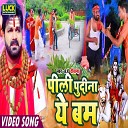 BK Deewana - Pili Pudina Ye Bam