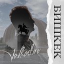 Volkodav - Бишкек russian version