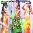 Beauty Pandey - Saiya Ke Mochiya Dole