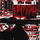 nezapomnyat - Epitaph prod by EXXIDDE