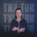 Sellekta Maxong - Тик так