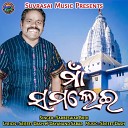 Sarbeswar Bhoi feat Prem Sinha - Sinha Bahini