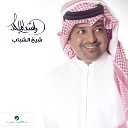 Rashed Al Majed feat Fayez Al Saeed - Sheikh Al Shabab feat Fayez Al Saeed
