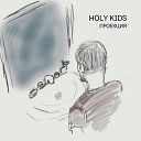 Holy Kids - Проекция