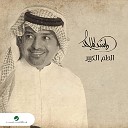 Rashed Al Majed - El Helm El Kebir