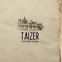 Taizer - Пустой город